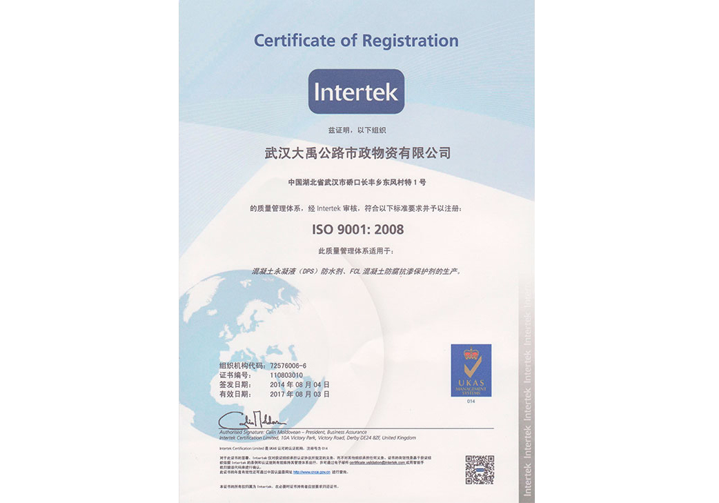 IS09001國(guó)際質(zhì)量體系認(rèn)證(2)