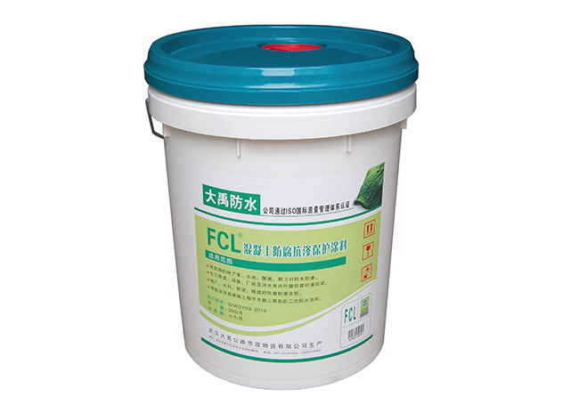 FCL混凝土防腐抗?jié)B保護(hù)涂料